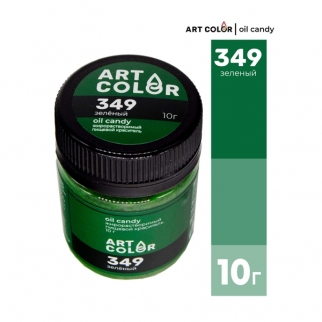 Краситель сухой жирорастворимый ART COLOR OIL CANDY - "Зелёный" (Упаковка 10 г.) фото 12158