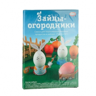 Набор для декорирования яиц - "Зайцы-огородники" (6890365-СМЛ) (Упаковка 1 шт.) фото 11788