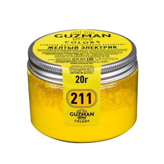 Краситель сухой жирорастворимый GUZMAN - "Желтый Электрик" (211) (Упаковка 20 г.) фото 3306