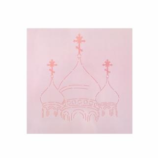Трафарет для рисования - "Церковные купола" (Упаковка 1 шт.) фото 6873