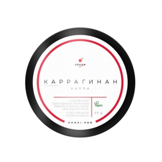 Пищевая стабилизирующая добавка КондиPRO - "Каппа Каррагинан" (Упаковка 50 г.) фото 12756